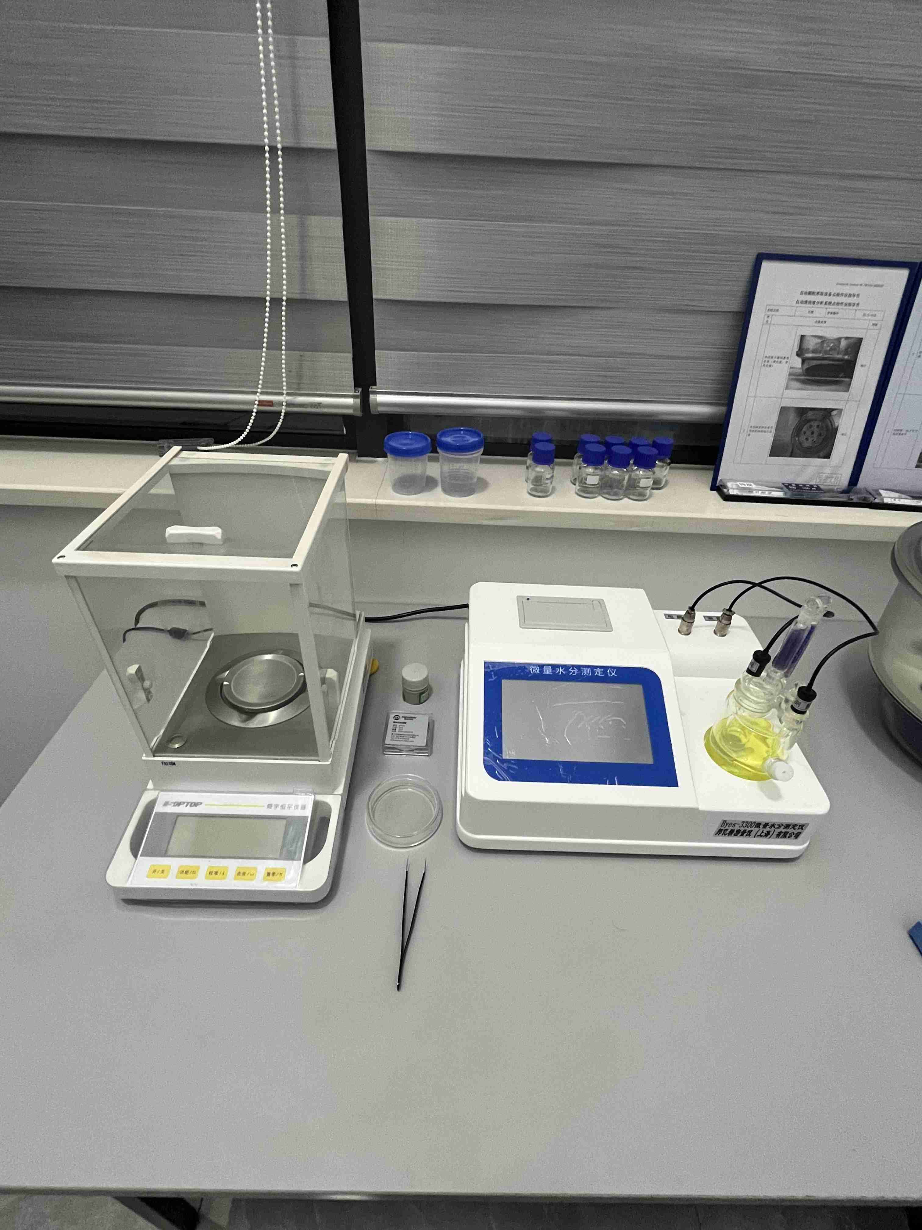 微量水分测试仪
